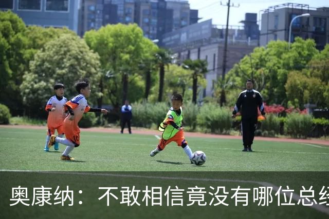 奥康纳：不敢相信竟没有哪位总经理愿为杰伦·布朗付出更多筹码